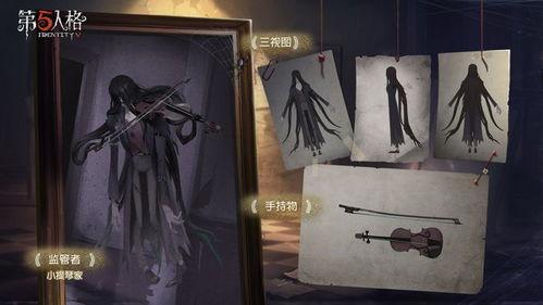 第五人格最新爆料窥镜,神秘窥视之力,揭秘游戏新玩法