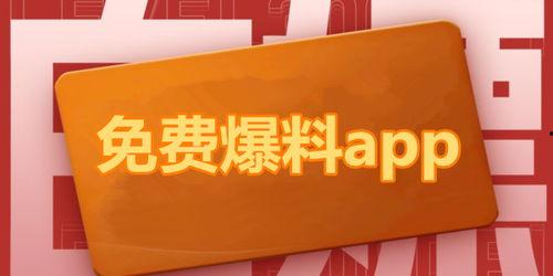 今日热点爆料最新,今日热点爆料,震惊全国的大事件!