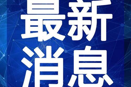 莆田超市爆料事件视频最新,揭露行业潜规则,消费者权益再受关注