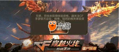 cf手游体验服最新爆料最新挑战,挑战极限!CF手游体验服全新挑战爆料来袭